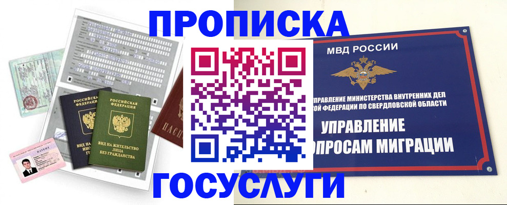временная регистрация гарантия в Старой Купавне