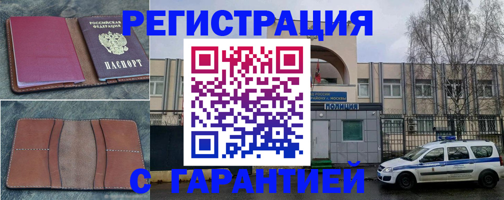 регистрация для школы в Старой Купавне